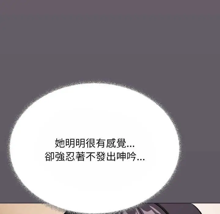 漫画《缺德邻居难相处》第80话第164张图