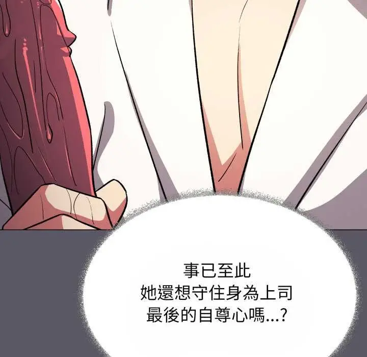 漫画《缺德邻居难相处》第80话第166张图