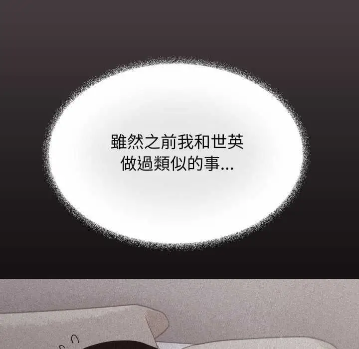 漫画《缺德邻居难相处》第80话第17张图