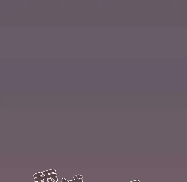 漫画《缺德邻居难相处》第80话第171张图
