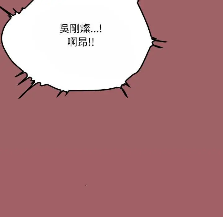 漫画《缺德邻居难相处》第80话第187张图