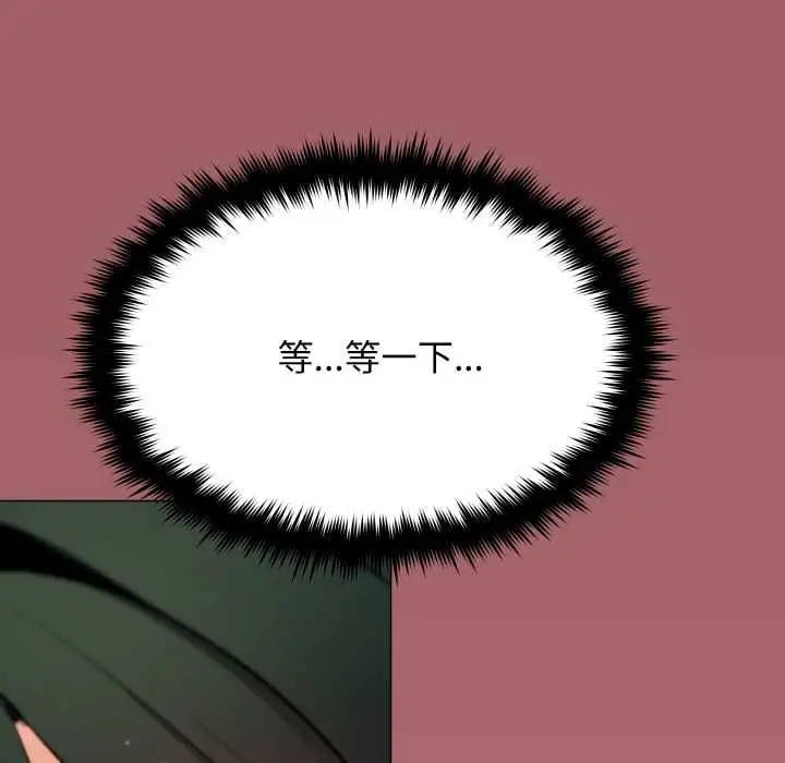 漫画《缺德邻居难相处》第80话第188张图