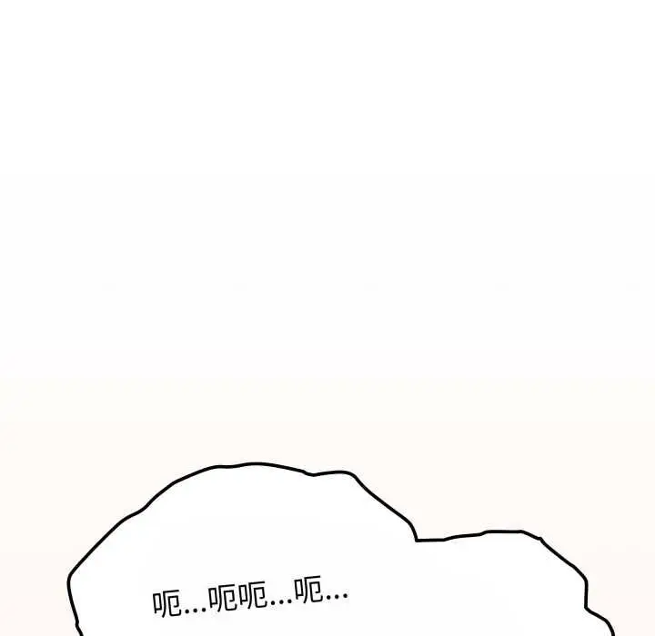 漫画《缺德邻居难相处》第80话第199张图