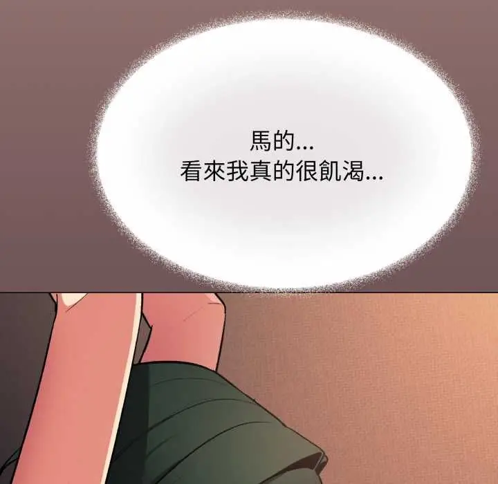 漫画《缺德邻居难相处》第80话第203张图