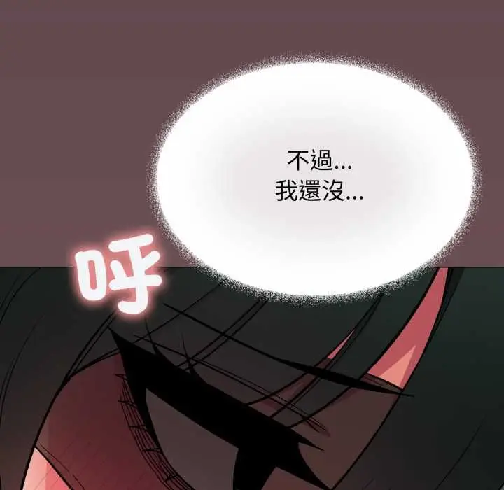 漫画《缺德邻居难相处》第80话第207张图