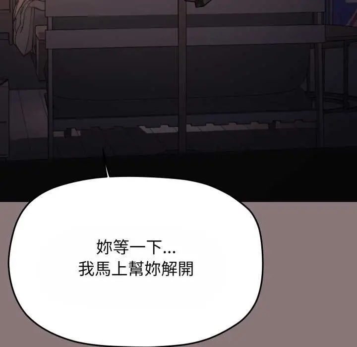 漫画《缺德邻居难相处》第80话第213张图