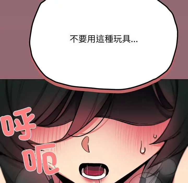 漫画《缺德邻居难相处》第80话第217张图