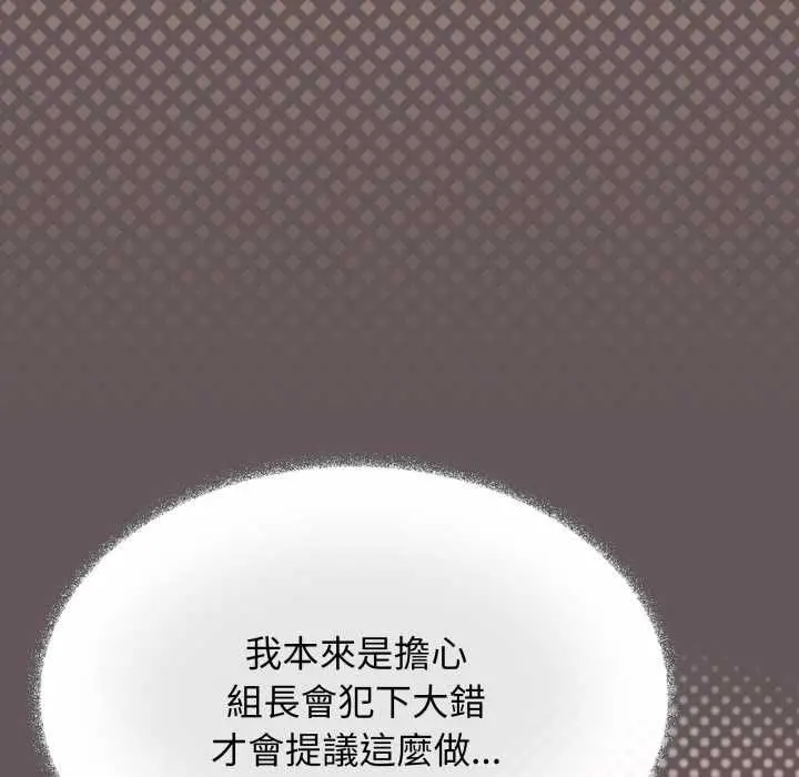 漫画《缺德邻居难相处》第80话第26张图