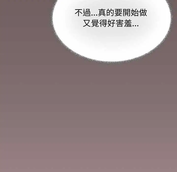 漫画《缺德邻居难相处》第80话第29张图