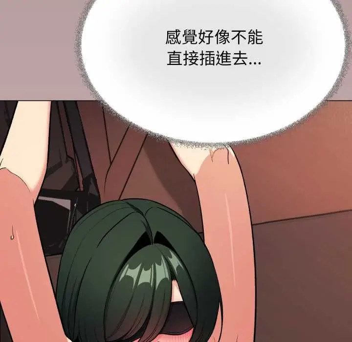 漫画《缺德邻居难相处》第80话第31张图
