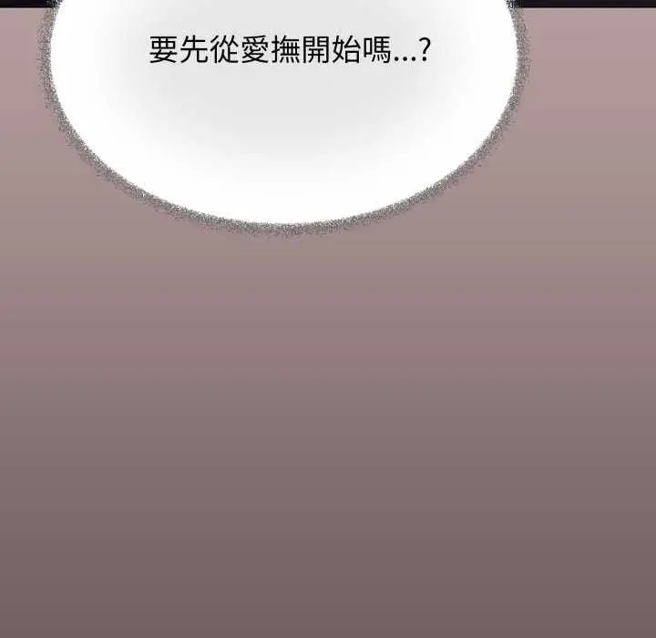 漫画《缺德邻居难相处》第80话第34张图