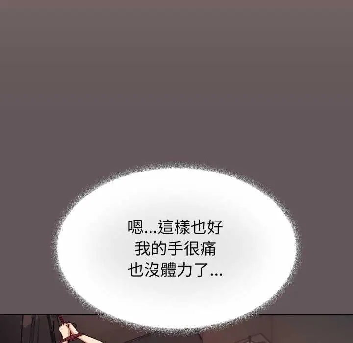 漫画《缺德邻居难相处》第80话第35张图