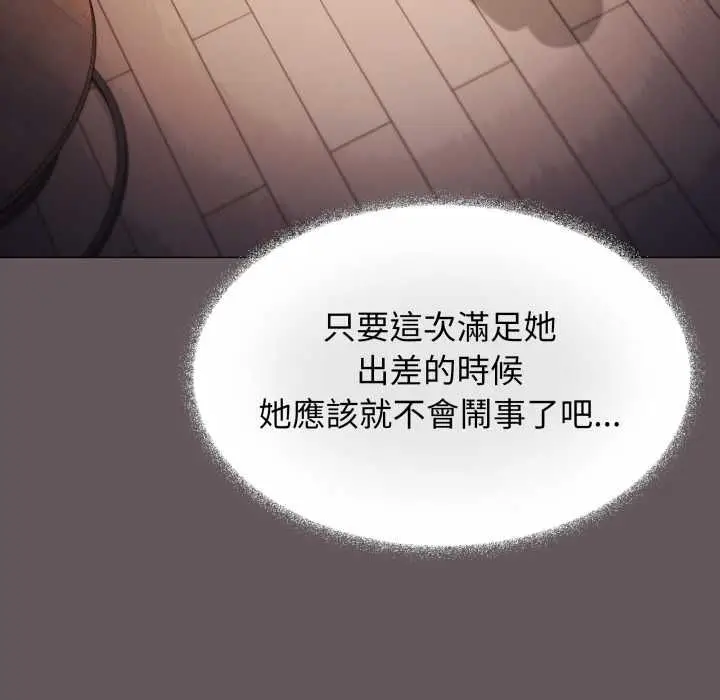 漫画《缺德邻居难相处》第80话第37张图