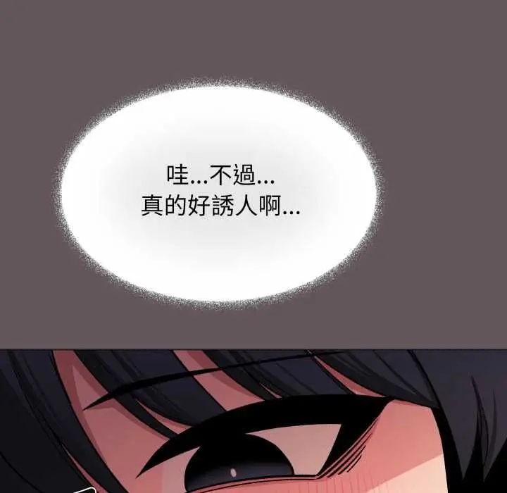 漫画《缺德邻居难相处》第80话第38张图
