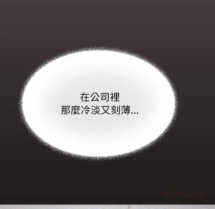 漫画《缺德邻居难相处》第80话第40张图