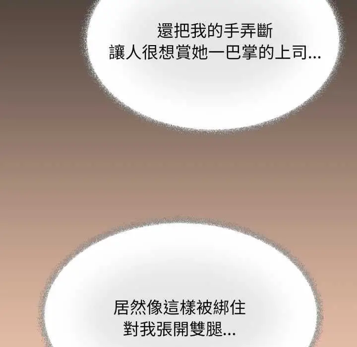 漫画《缺德邻居难相处》第80话第44张图