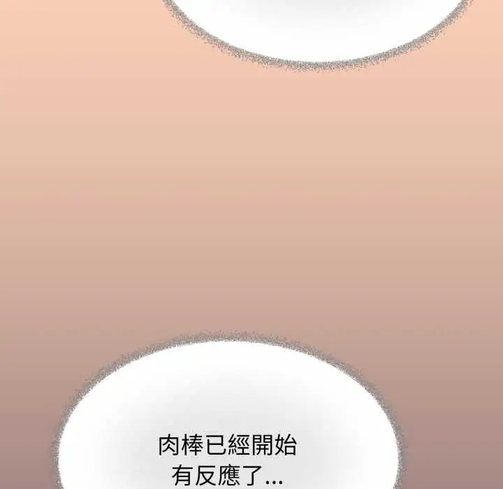 漫画《缺德邻居难相处》第80话第48张图