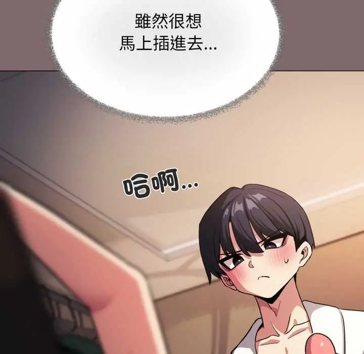 漫画《缺德邻居难相处》第80话第51张图