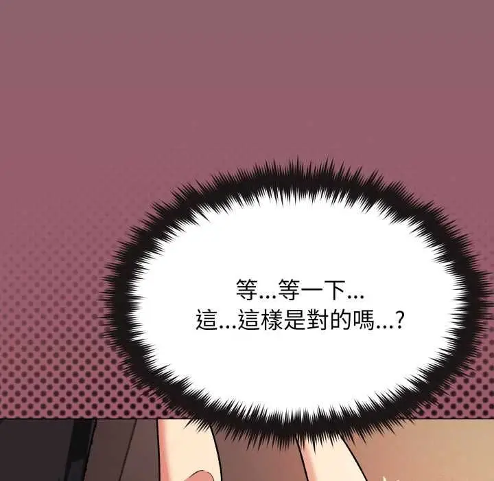 漫画《缺德邻居难相处》第80话第56张图