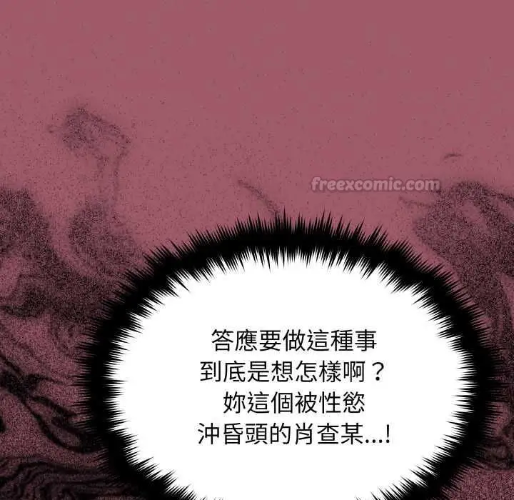 漫画《缺德邻居难相处》第80话第60张图