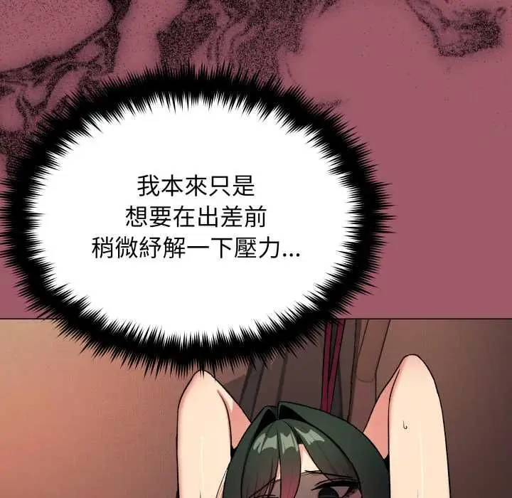 漫画《缺德邻居难相处》第80话第63张图