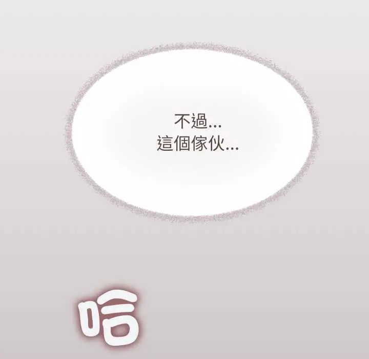 漫画《缺德邻居难相处》第80话第72张图