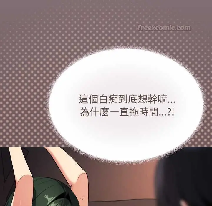 漫画《缺德邻居难相处》第80话第75张图