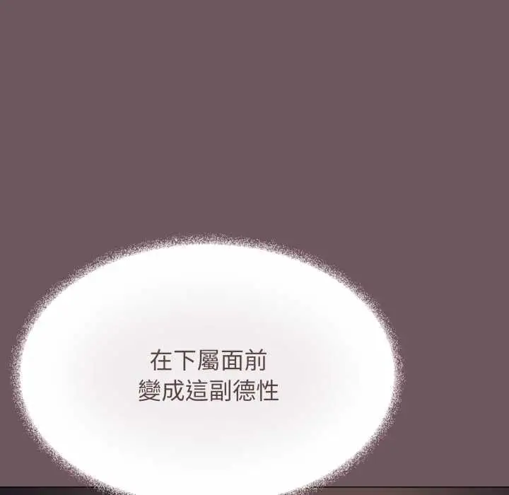 漫画《缺德邻居难相处》第80话第78张图