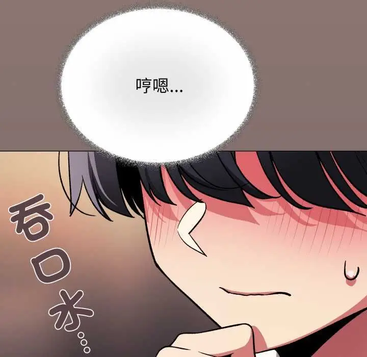 漫画《缺德邻居难相处》第80话第8张图