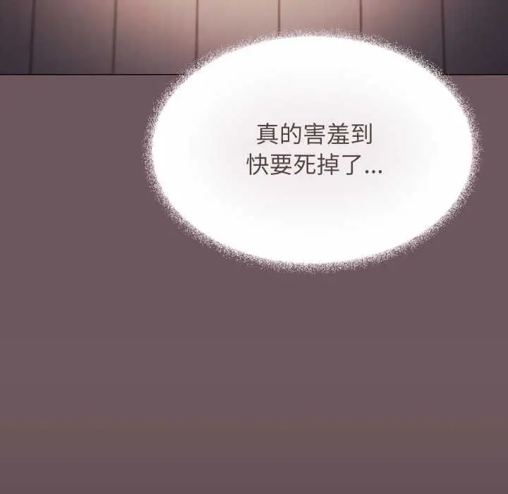 漫画《缺德邻居难相处》第80话第81张图