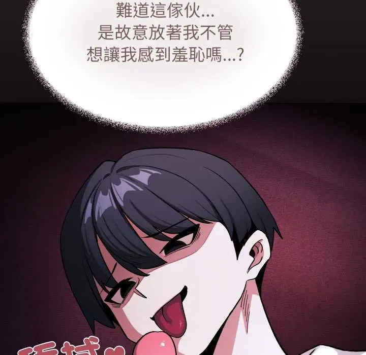 漫画《缺德邻居难相处》第80话第83张图