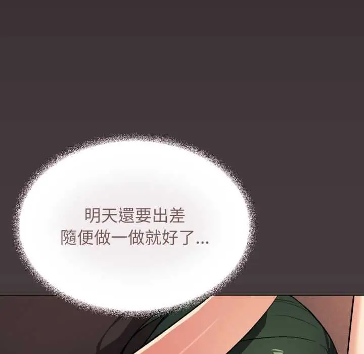 漫画《缺德邻居难相处》第80话第86张图