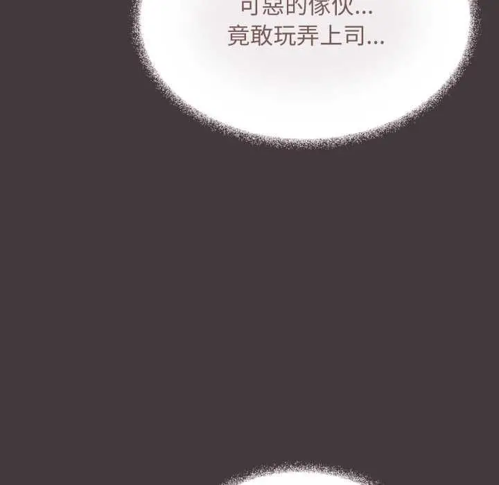 漫画《缺德邻居难相处》第80话第89张图