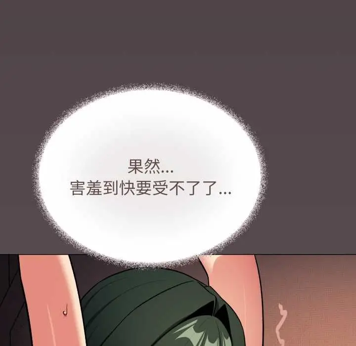 漫画《缺德邻居难相处》第80话第92张图