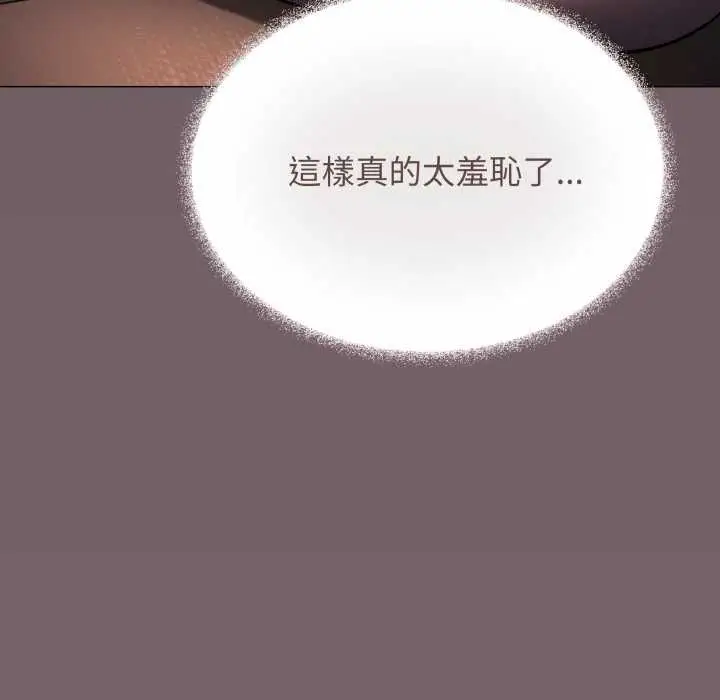 漫画《缺德邻居难相处》第80话第95张图