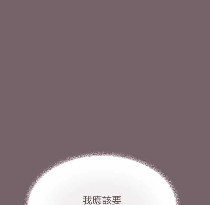 漫画《缺德邻居难相处》第80话第96张图