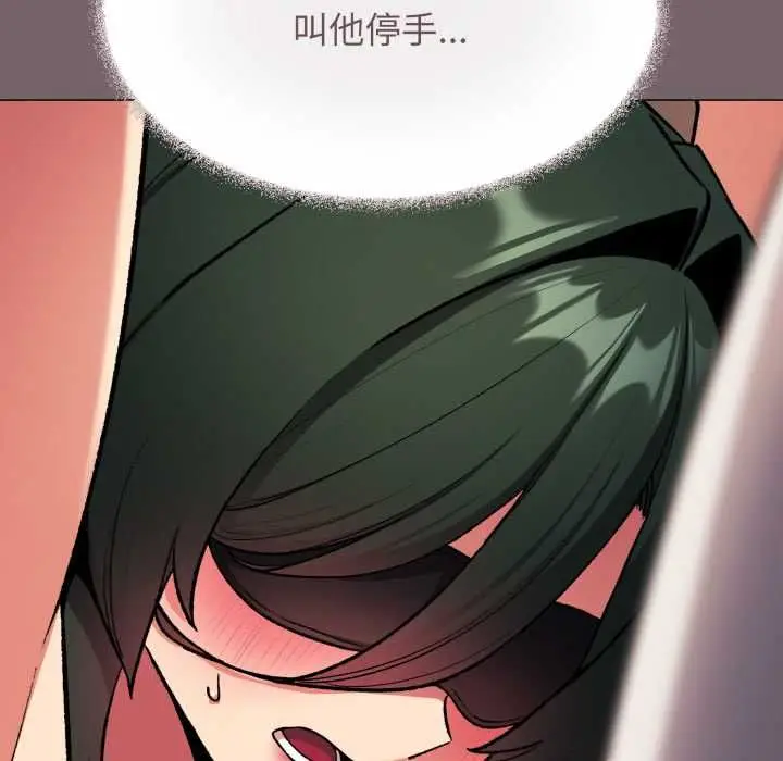 漫画《缺德邻居难相处》第80话第97张图
