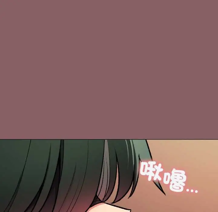 漫画《缺德邻居难相处》第81话第101张图