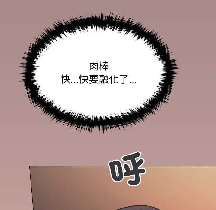漫画《缺德邻居难相处》第81话第107张图