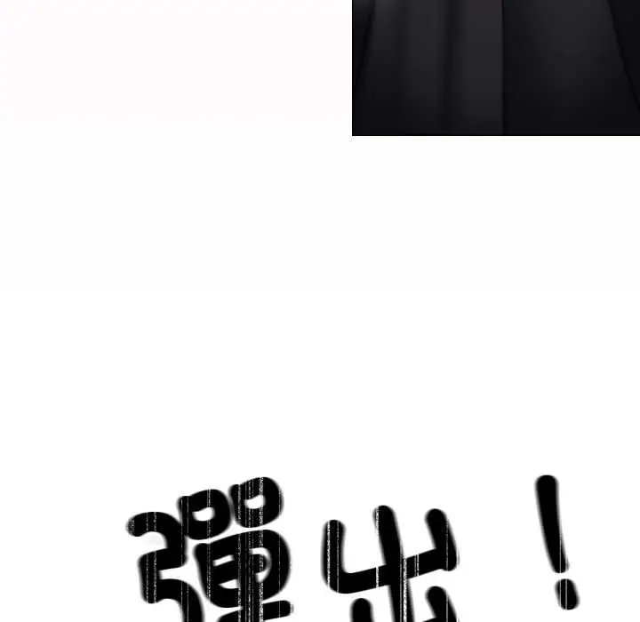 漫画《缺德邻居难相处》第81话第113张图