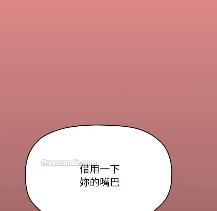 漫画《缺德邻居难相处》第81话第120张图