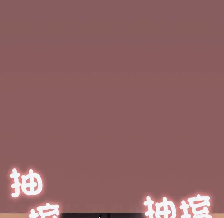 漫画《缺德邻居难相处》第81话第126张图