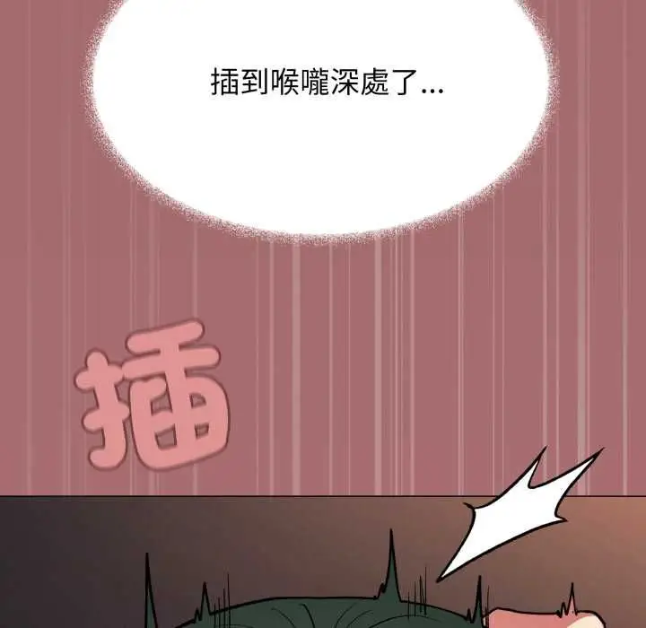 漫画《缺德邻居难相处》第81话第129张图