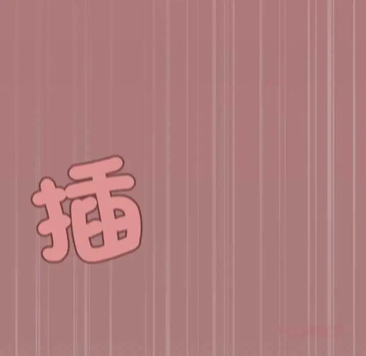 漫画《缺德邻居难相处》第81话第132张图