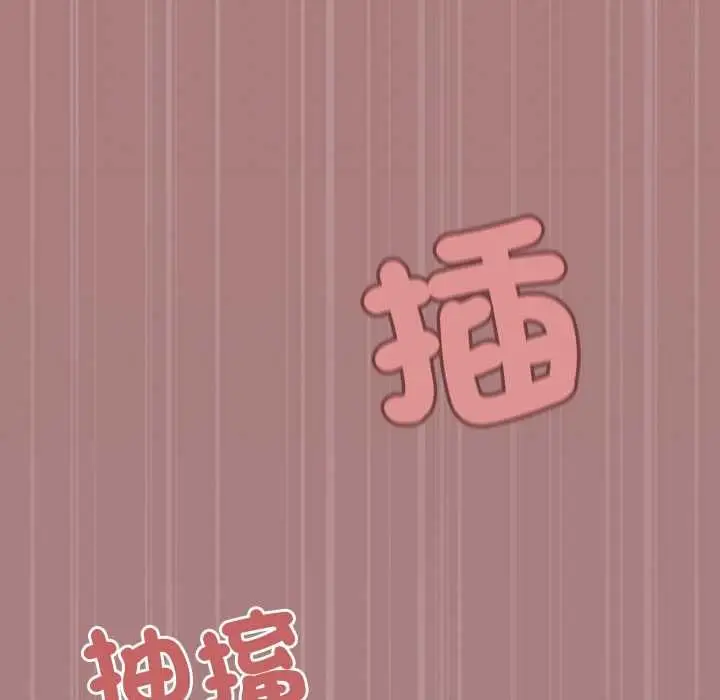 漫画《缺德邻居难相处》第81话第133张图