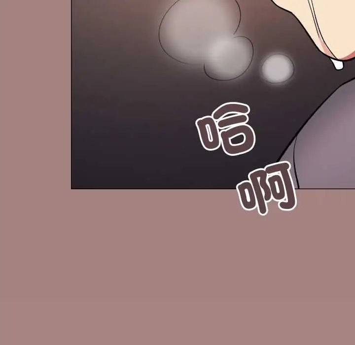 漫画《缺德邻居难相处》第81话第137张图