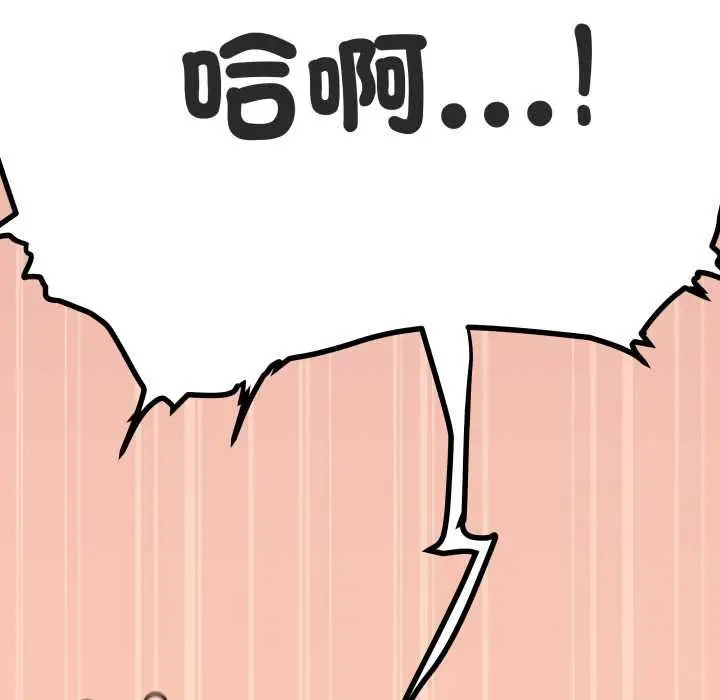 漫画《缺德邻居难相处》第81话第141张图