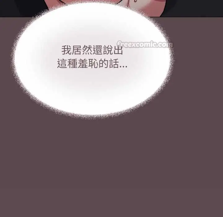 漫画《缺德邻居难相处》第81话第15张图