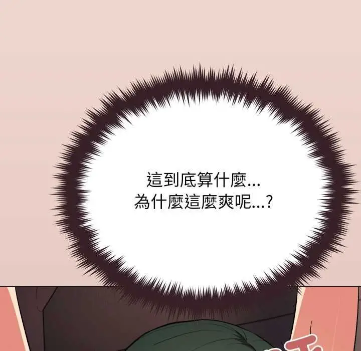 漫画《缺德邻居难相处》第81话第152张图