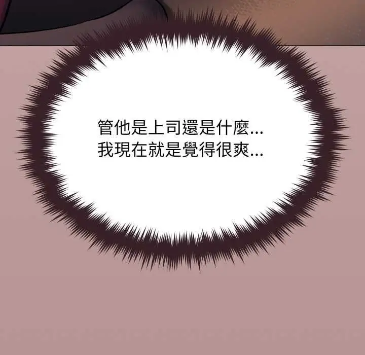 漫画《缺德邻居难相处》第81话第155张图